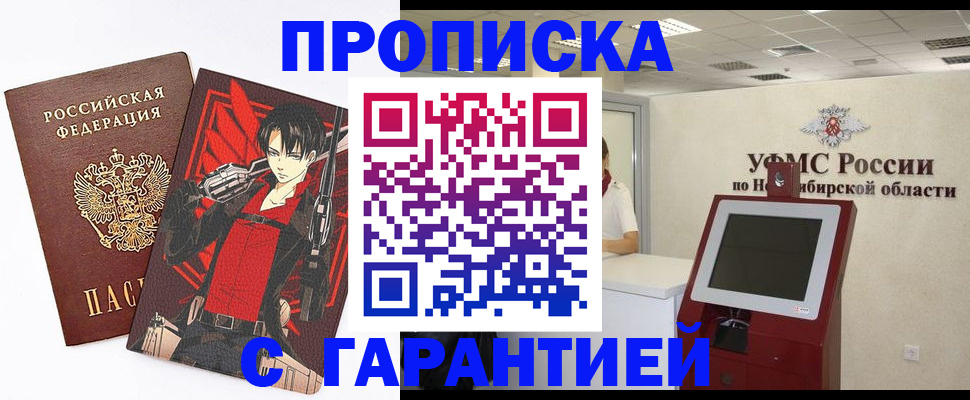 прописка паспорт в Камчатском крае