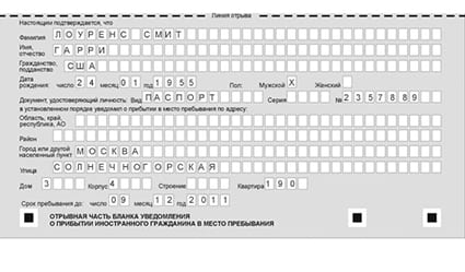 временная регистрация в Камчатском крае