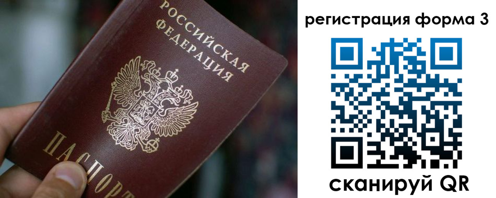 купить прописку в Камчатском крае