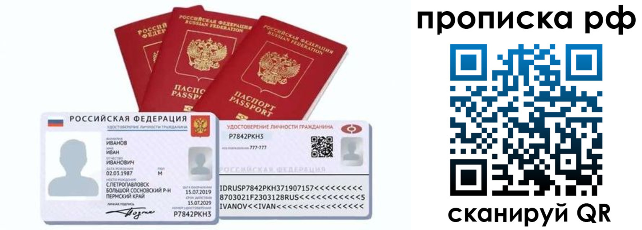 временная регистрация собственник в Камчатском крае