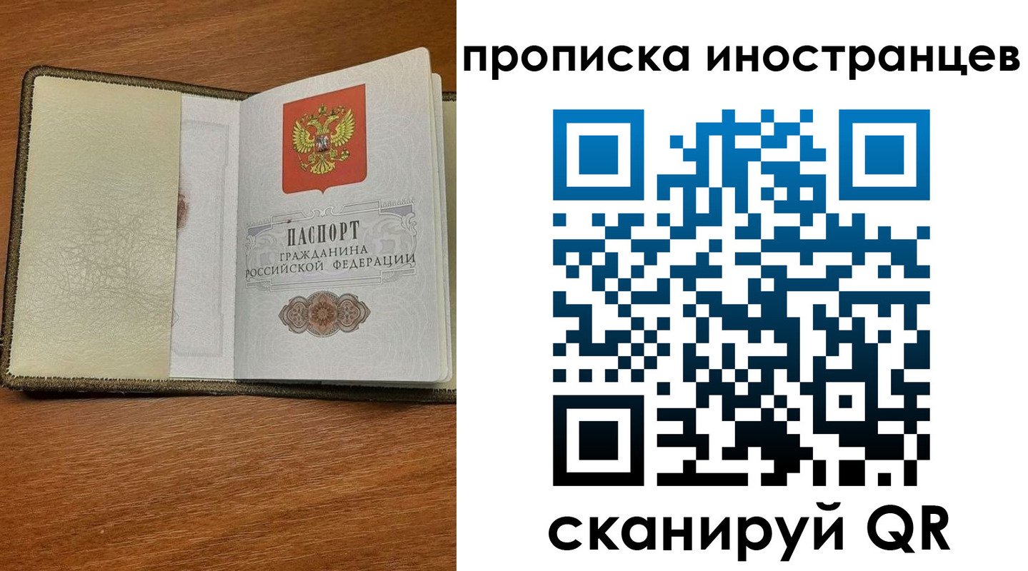 временная регистрация в Камчатском крае