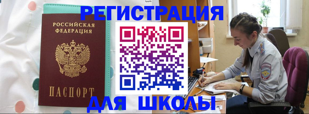 миграционный учет в Камчатском крае