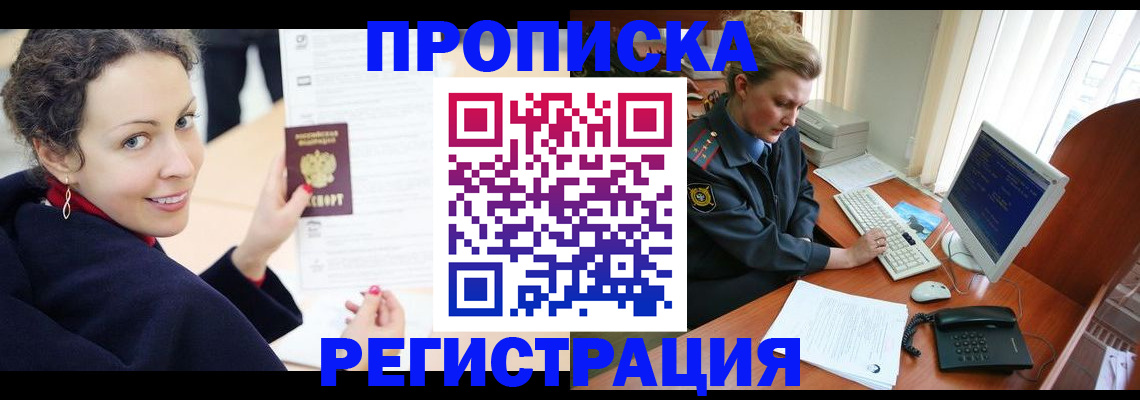 временная регистрация недорого в Камчатском крае