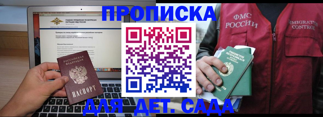 временная регистрация законно в Камчатском крае