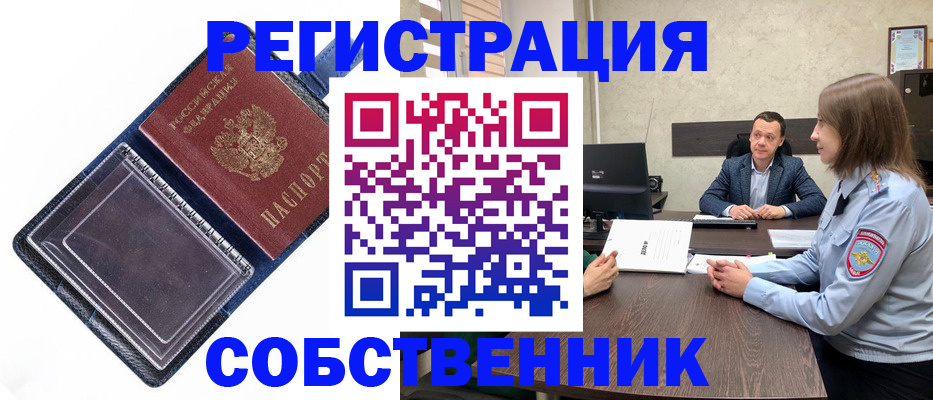 временная регистрация в Камчатском крае