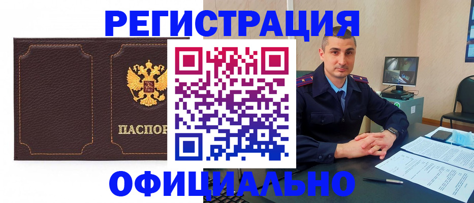 прописка иностранных граждан в Камчатском крае