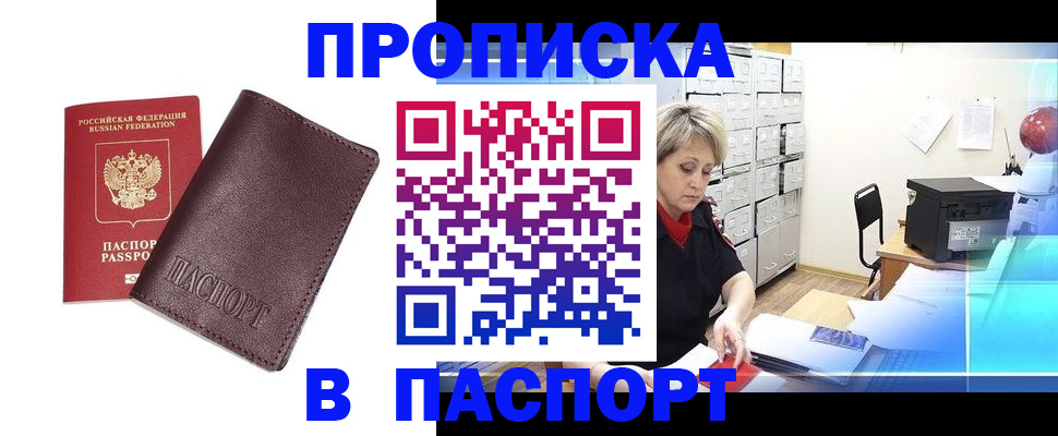 прописка ребенка в Камчатском крае