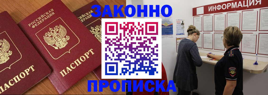 временная регистрация для школы в Камчатском крае